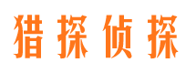 东源市私家侦探